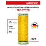 Нитки для шитья и отстрочки Top Stitch Guttermann 30/30м цвет 106
