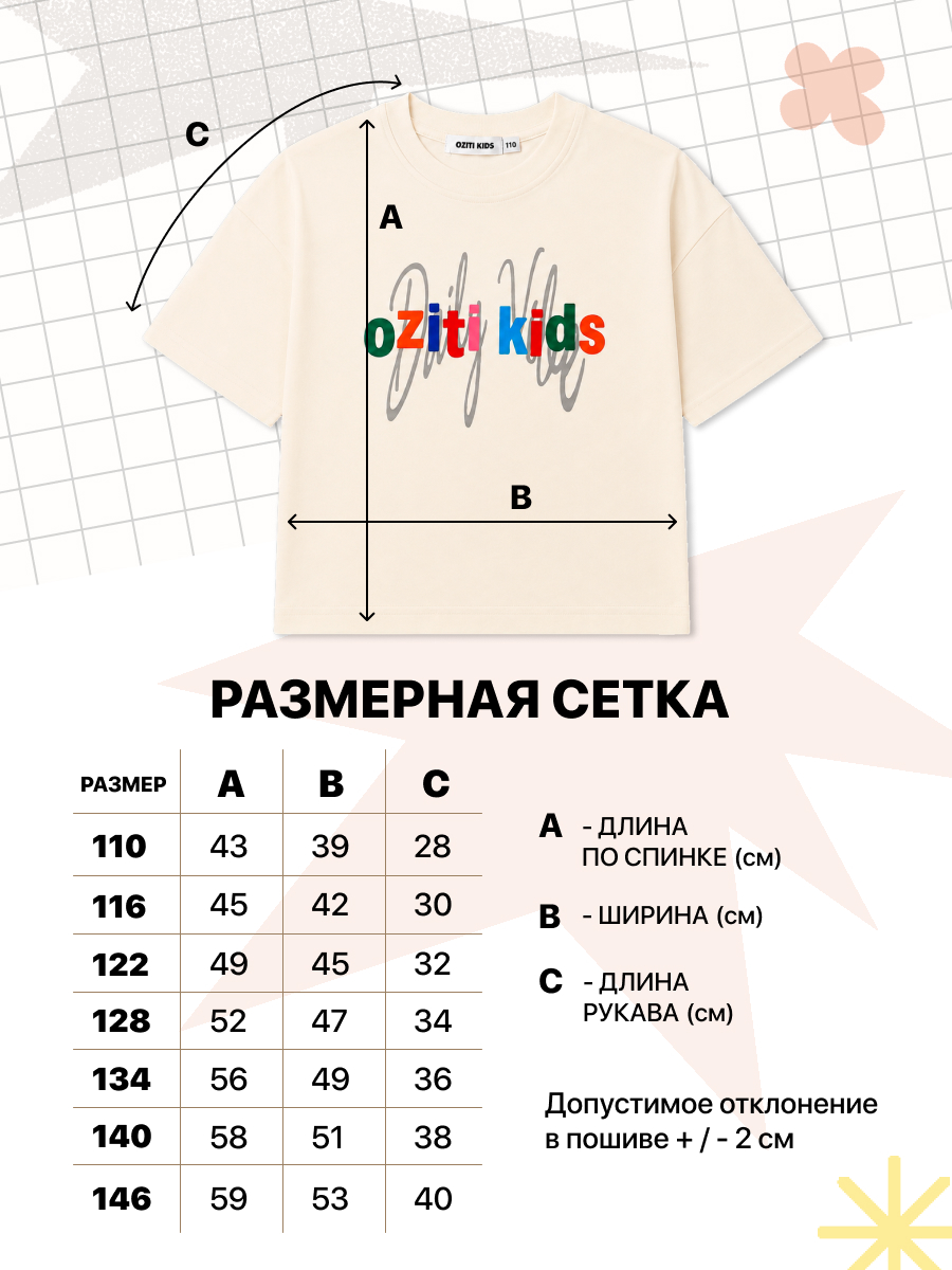 Футболка OZITI KIDS ok010307 - фото 7