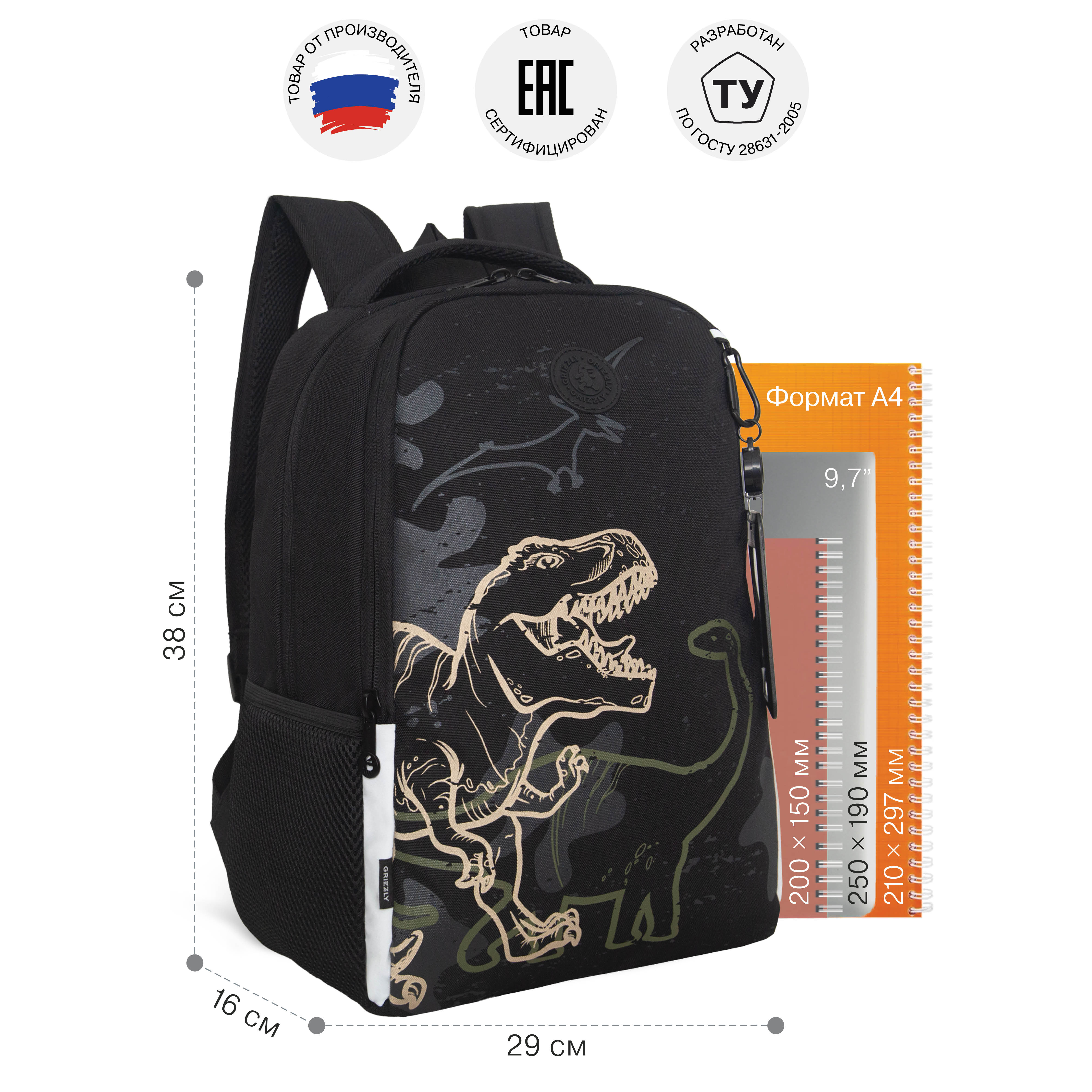 Рюкзак Grizzly для мальчика - фото 6