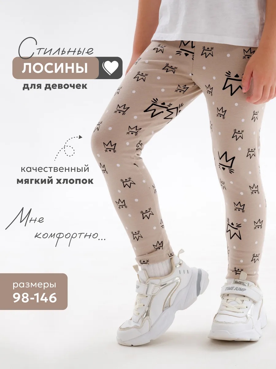 Лосины NATIVIA ЛД/коронынабежевом - фото 2