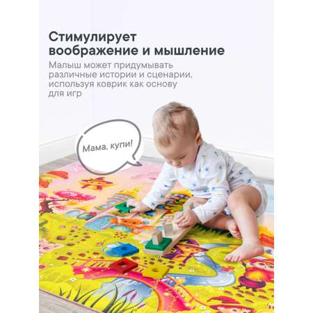 Коврик игровой для детей \"Познавайка\" 80х120 см с принтом (Пухляндия)
