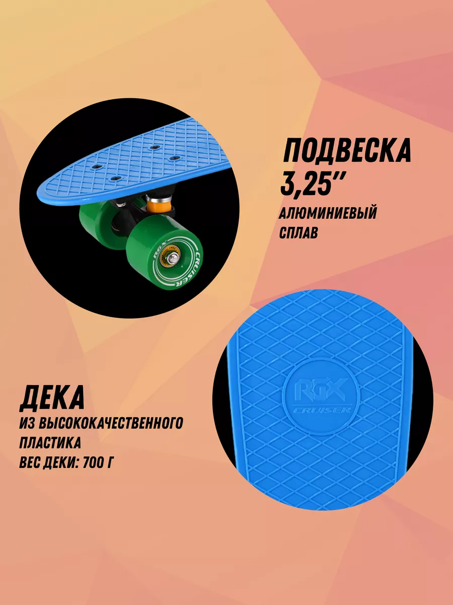 Круизер RGX - фото 4