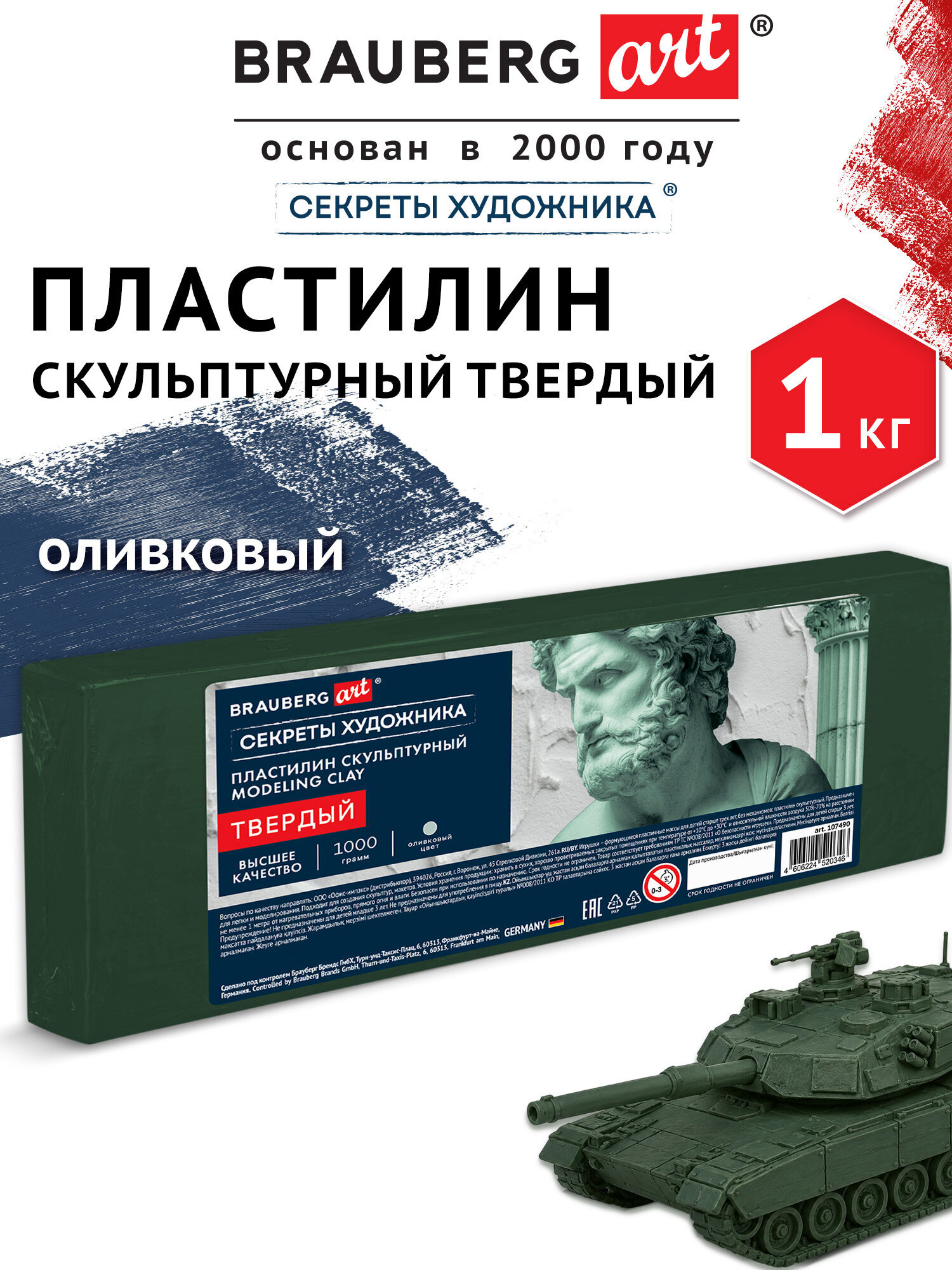 Пластилин Brauberg оливковый 1 цв. - фото 1