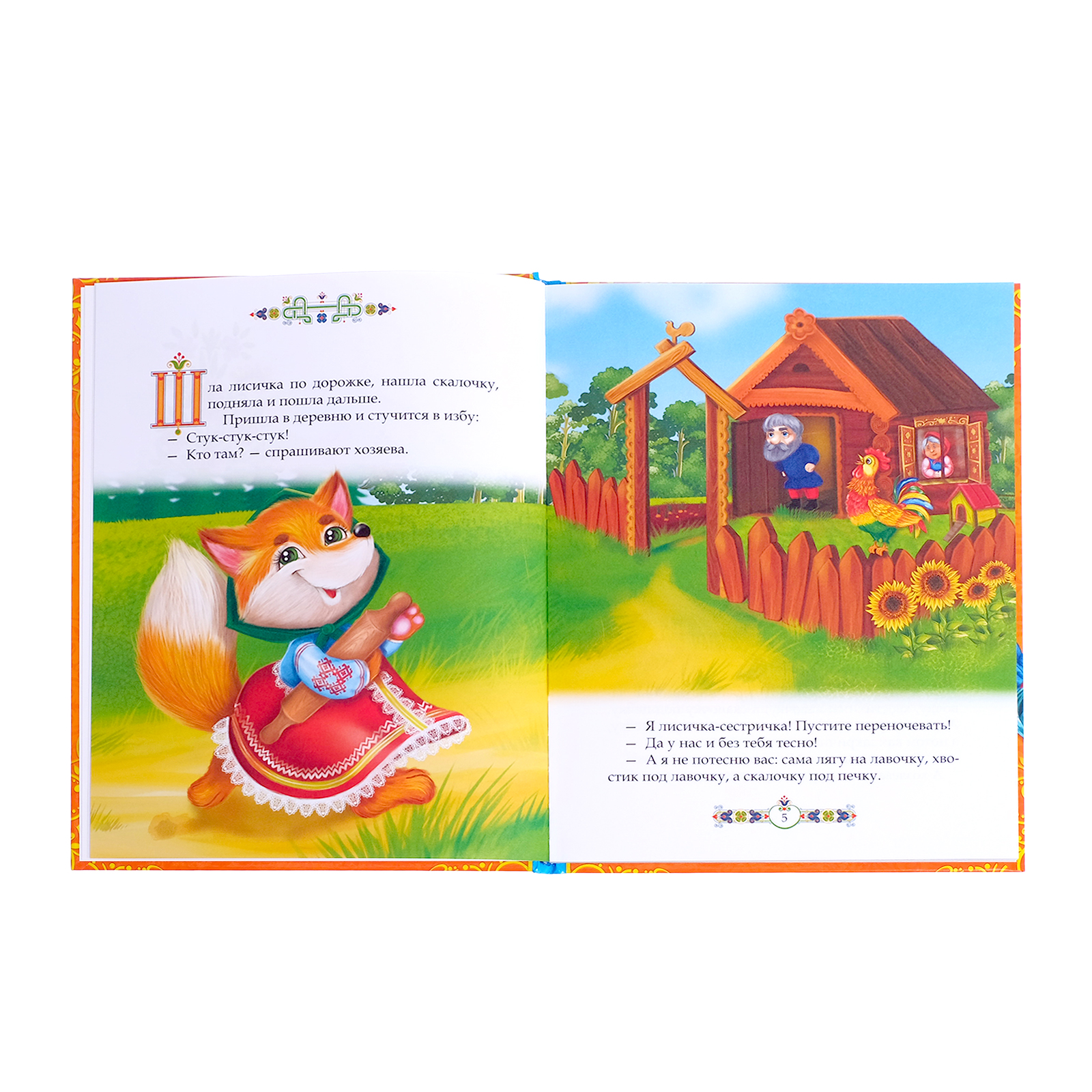 Книга Буква-ленд Бабушкины сказки Буква-ленд - фото 4