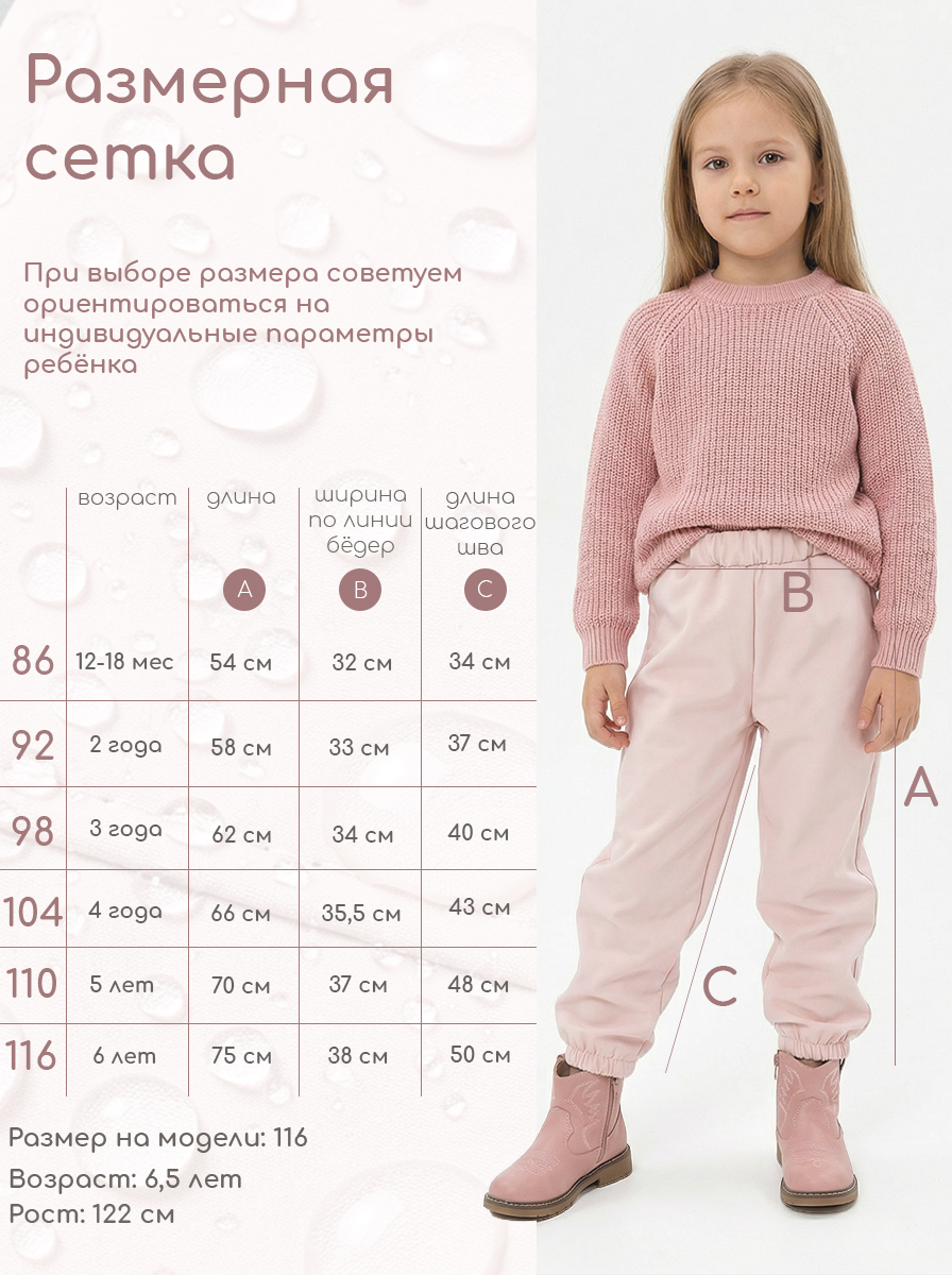 Брюки Milimbi 20.13/СШПУ - фото 6