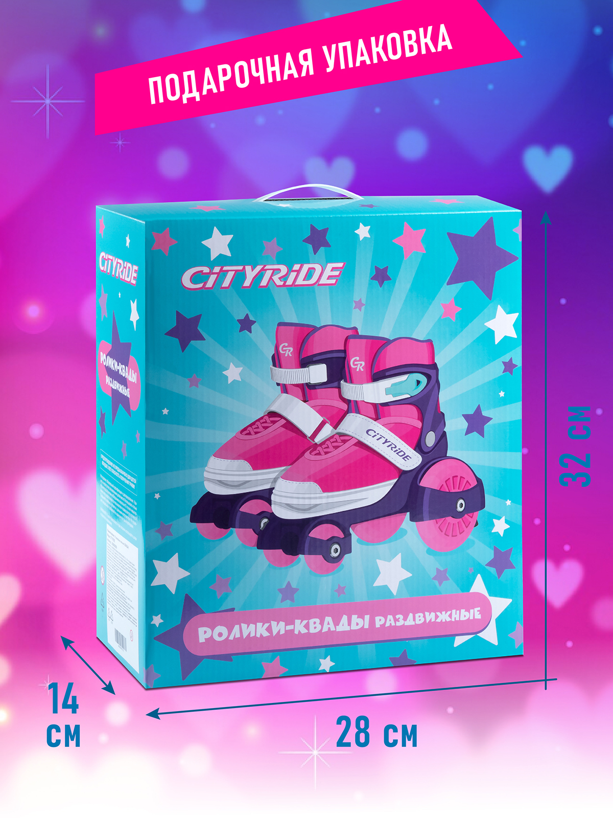 Роликовые коньки CITYRIDE XS 26-29 - фото 5