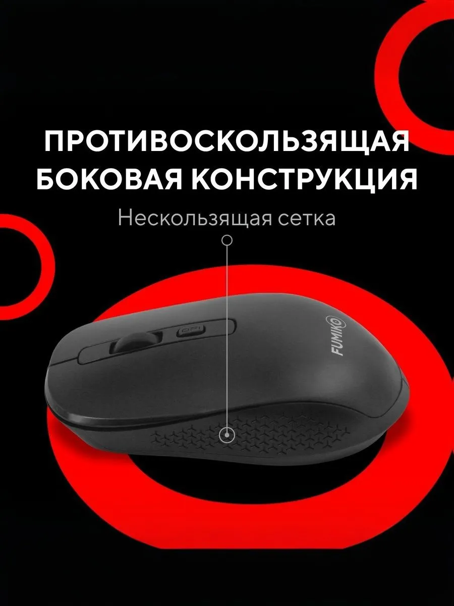 Клавиатура и мышь FUMIKO Беспроводная клавиатура и мышь - фото 12