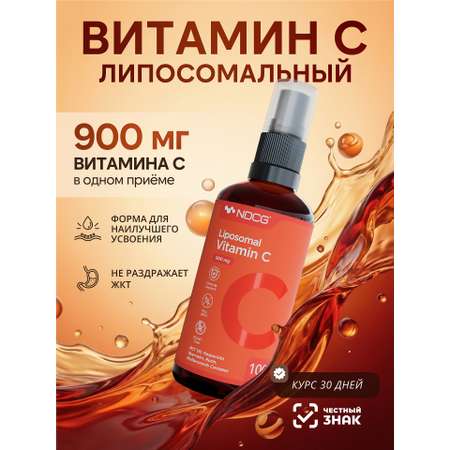 Витамин C NDCG Liposomal Vitamin C