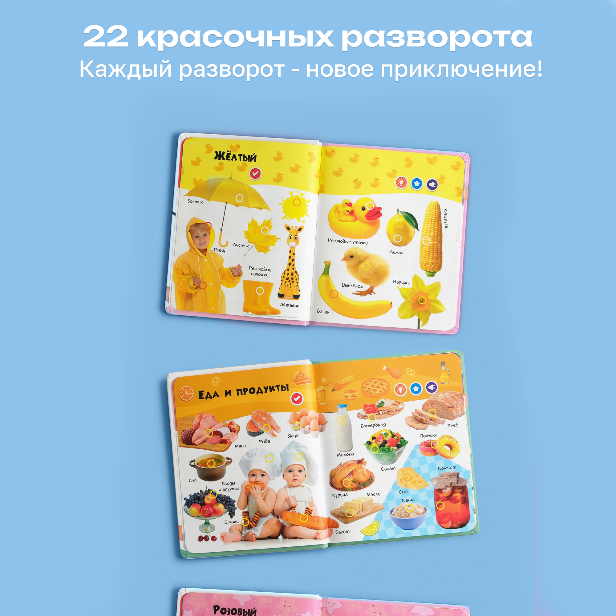 Комплект говорящих книжек BertToys Нажималки: Я и Мир Вокруг + Цвета - фото 10
