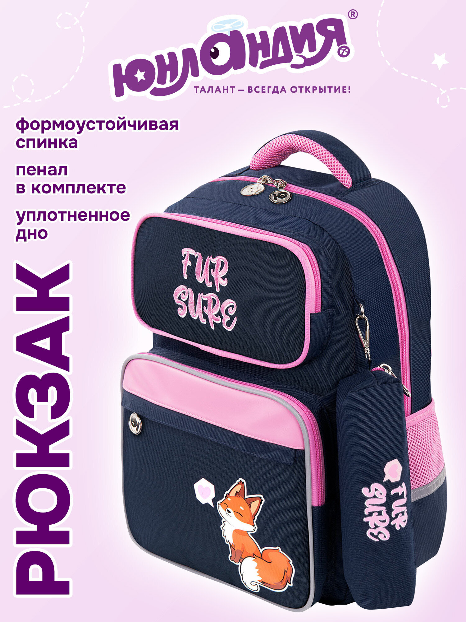 Рюкзак Юнландия - фото 1