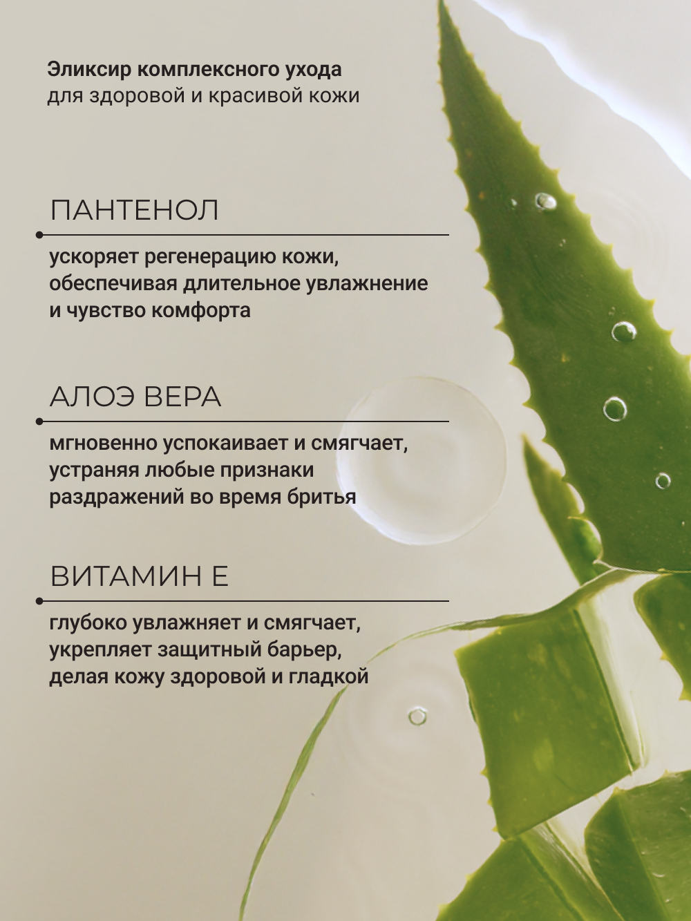 Крем для бритья Zeitun против раздражений с алоэ вера и пантенолом 150мл - фото 5