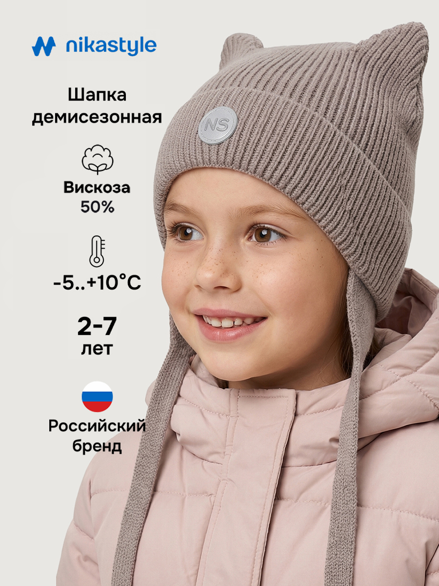 Шапка NIKASTYLE 11м20826 какао - фото 2
