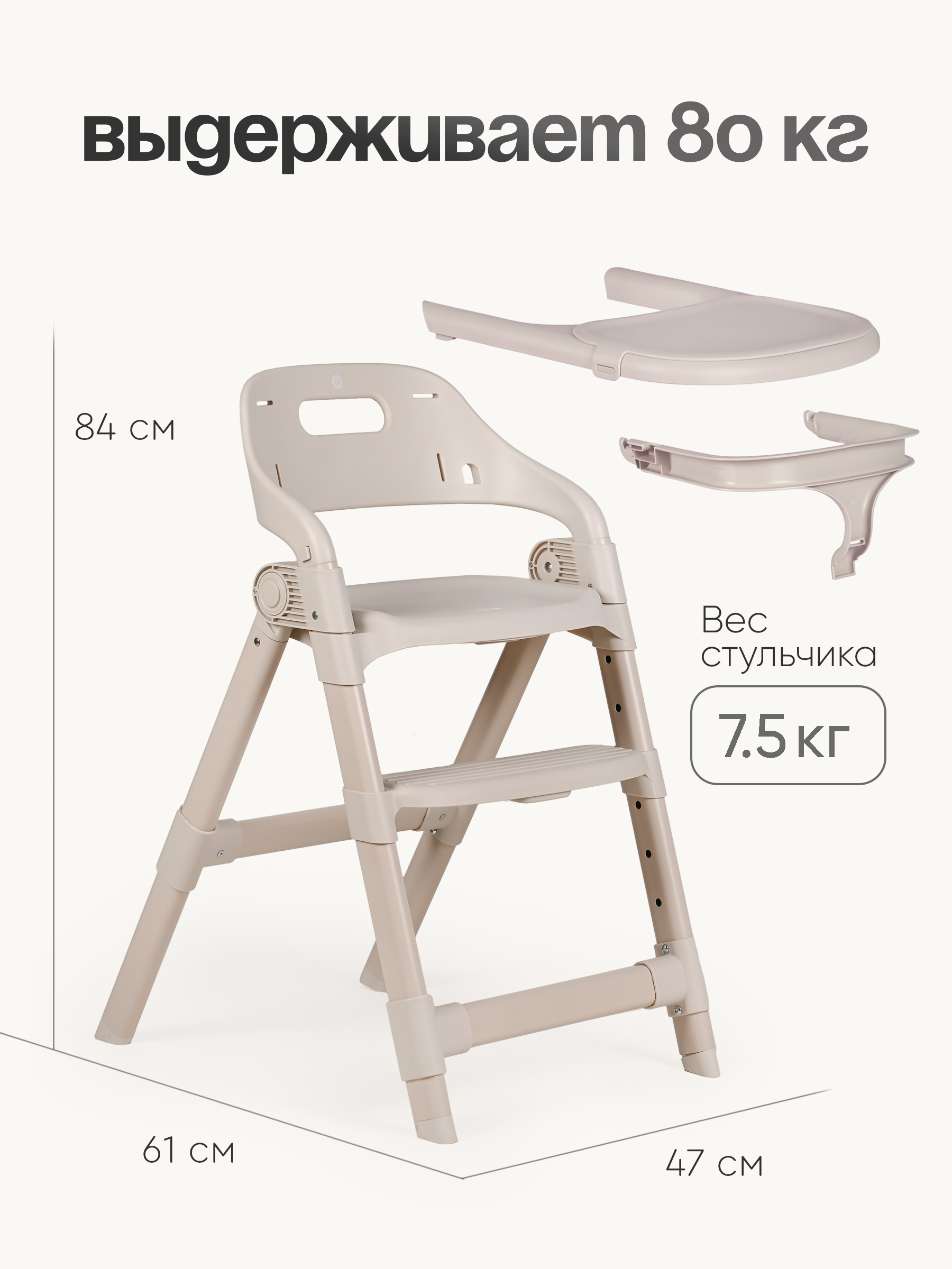 Стульчик для кормления Tomix Cindy бежевый - фото 5