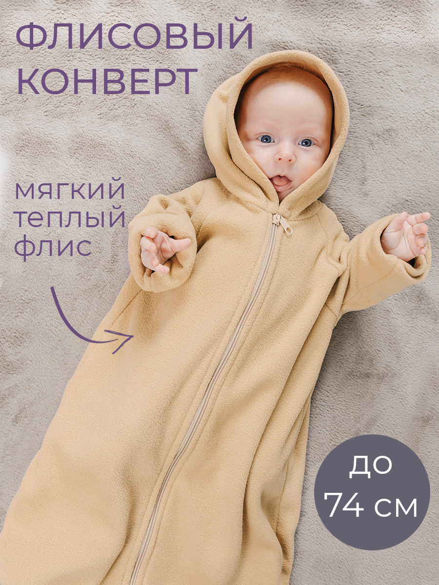Конверт на выписку Чудо-Чадо Колокольчик - фото 2