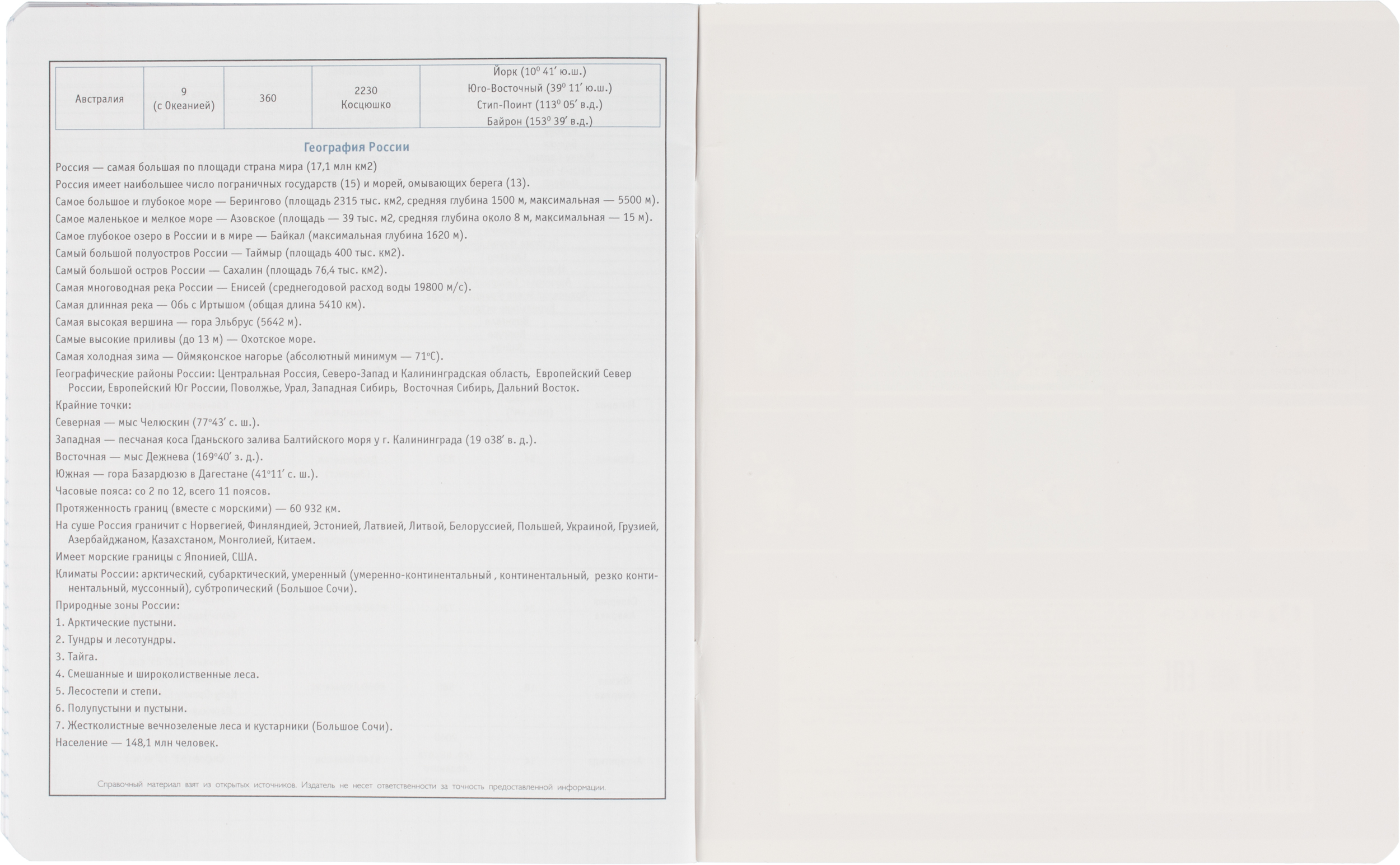 Тетрадь Комус клетка - фото 12