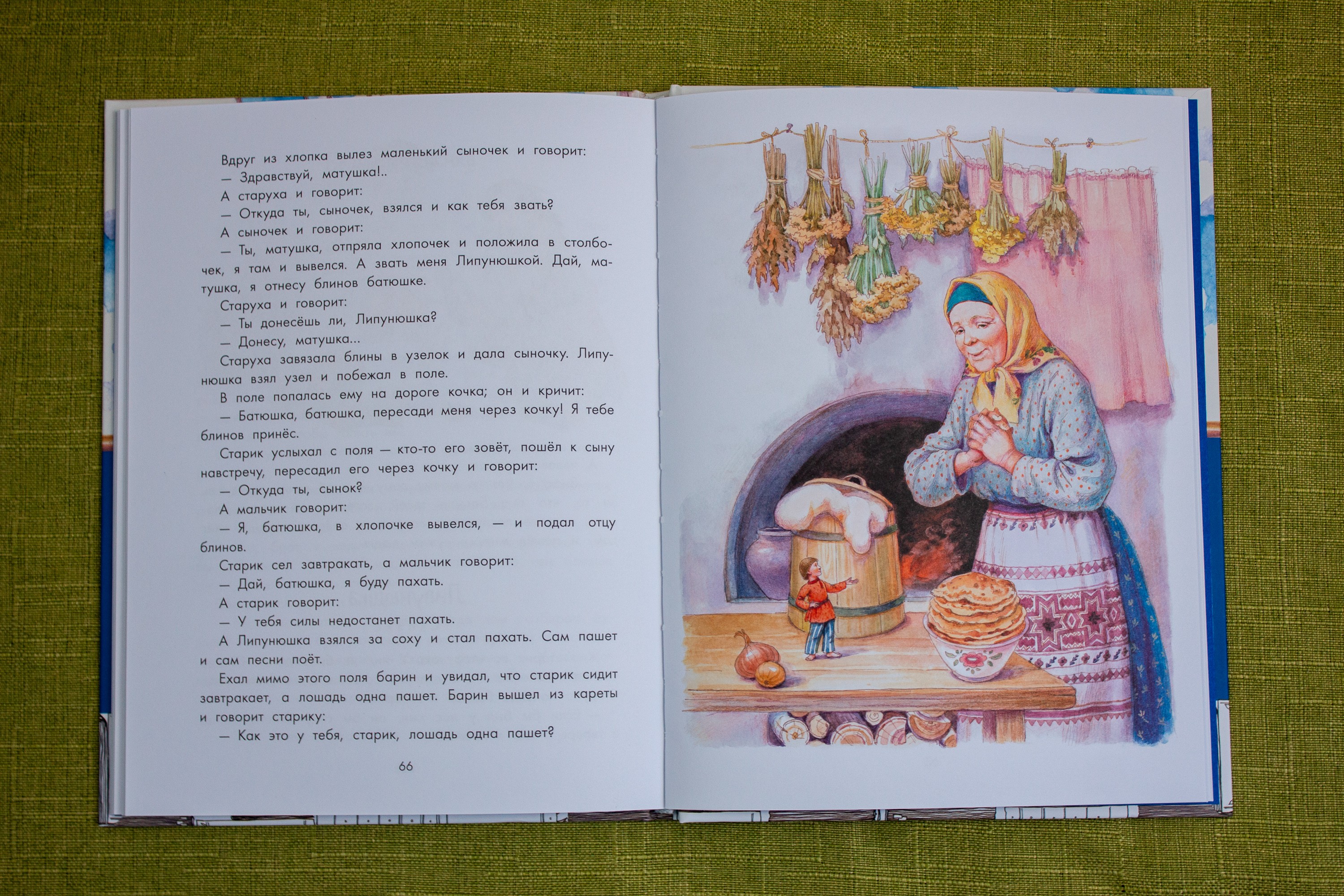 Книга Качели Прыжок Рассказы сказки басни - фото 4