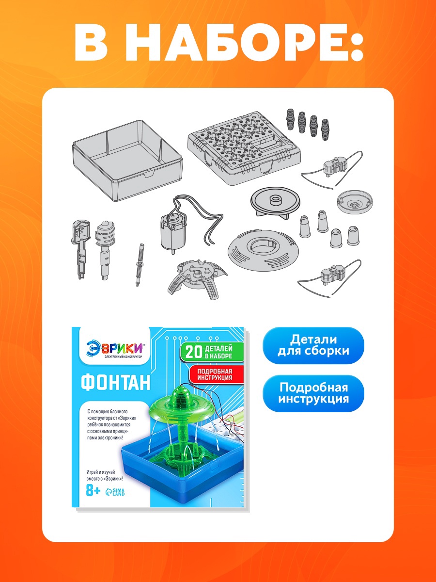 Набор для опытов Эврики Фонтан - фото 3