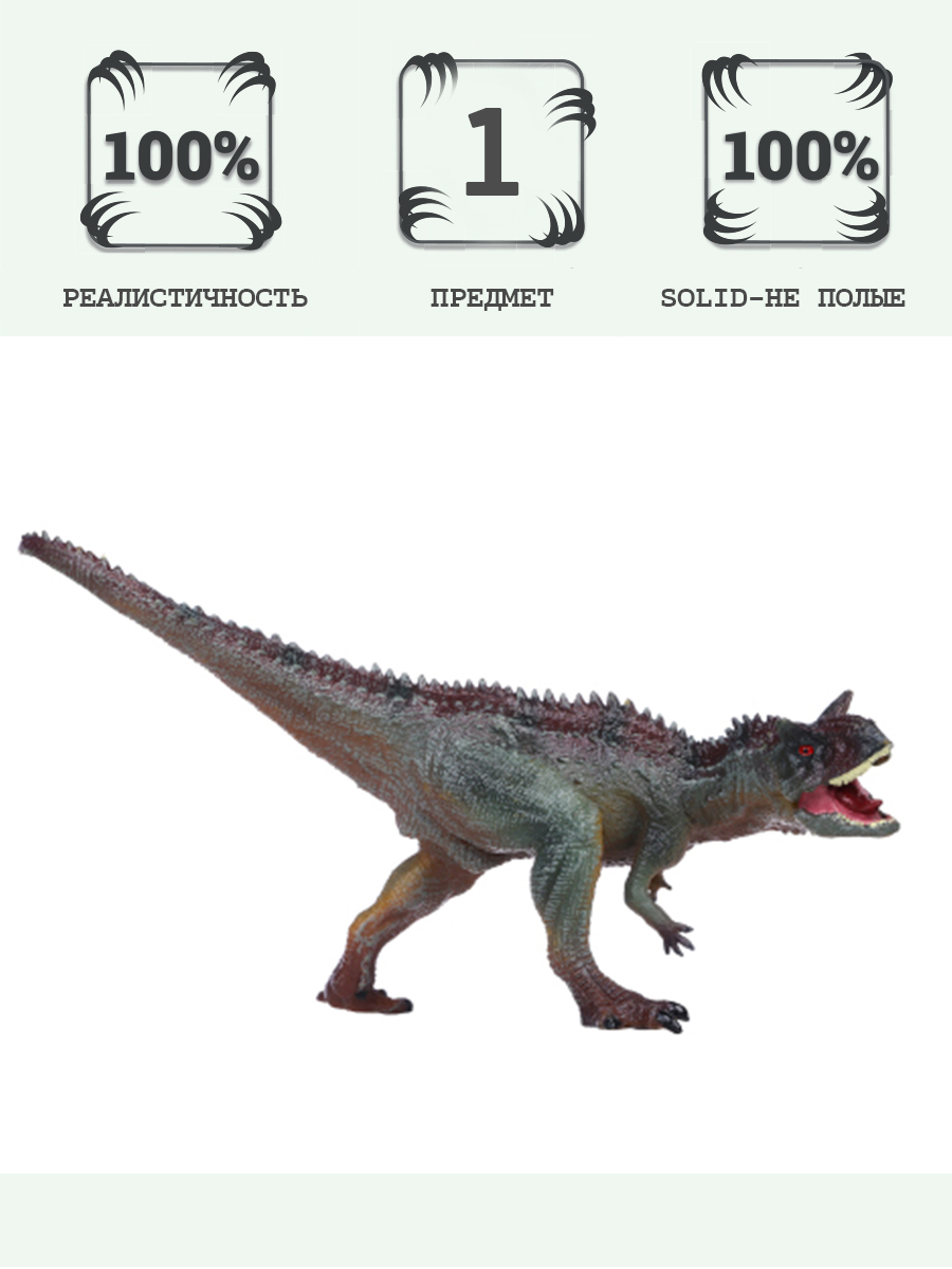 Игровой набор Masai Mara Карнотавр - фото 7