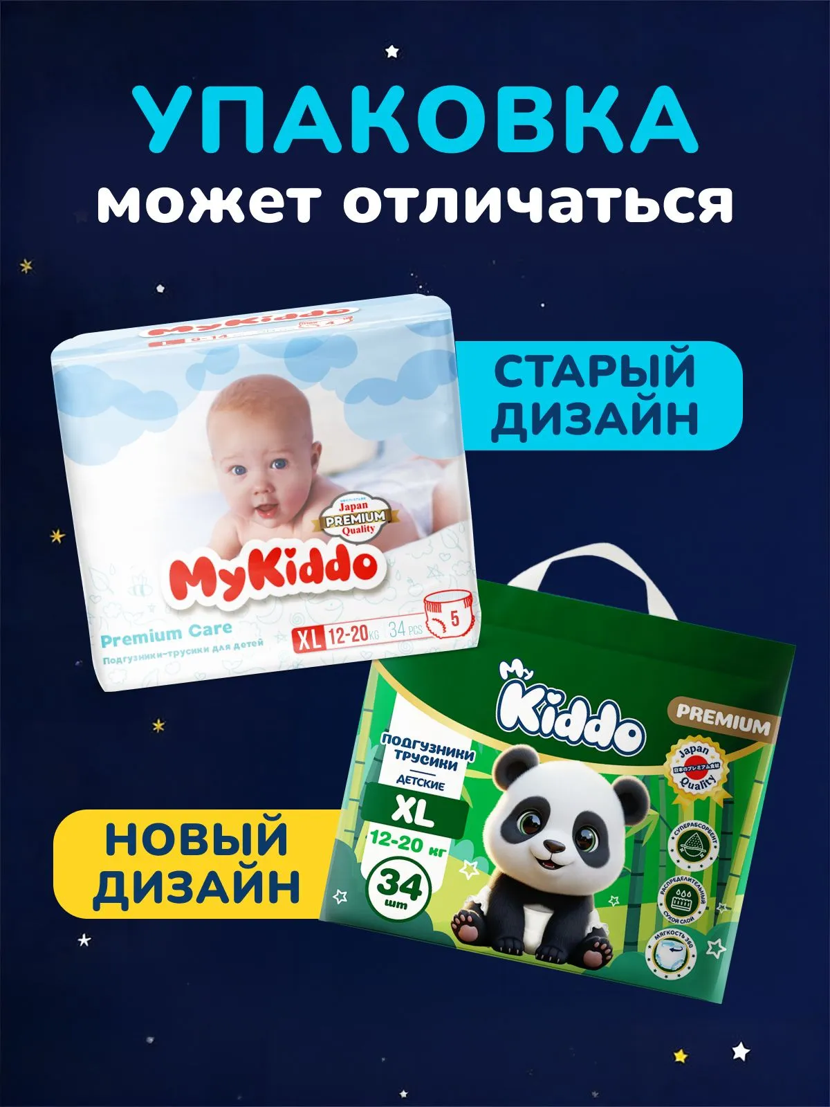 Трусики MyKiddo Premium XL (12-20 кг) 102 шт. - фото 2