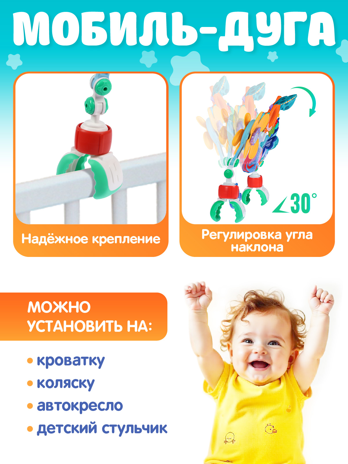 Подвеска Smart Baby - фото 3