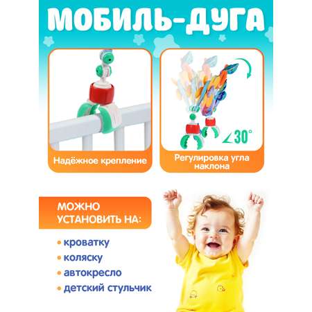 Подвеска Smart Baby
