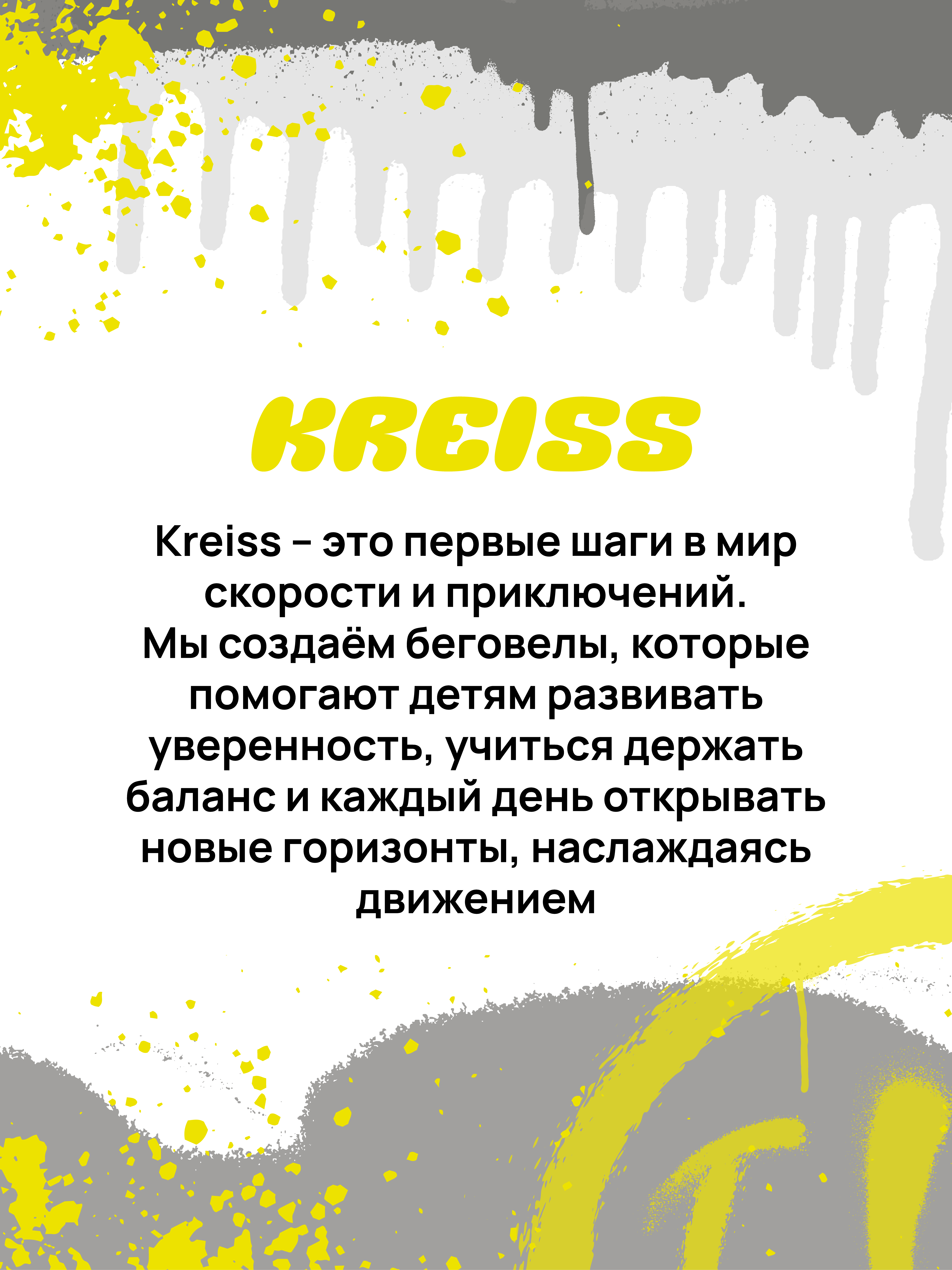 Двухколесный беговел Kreiss - фото 7