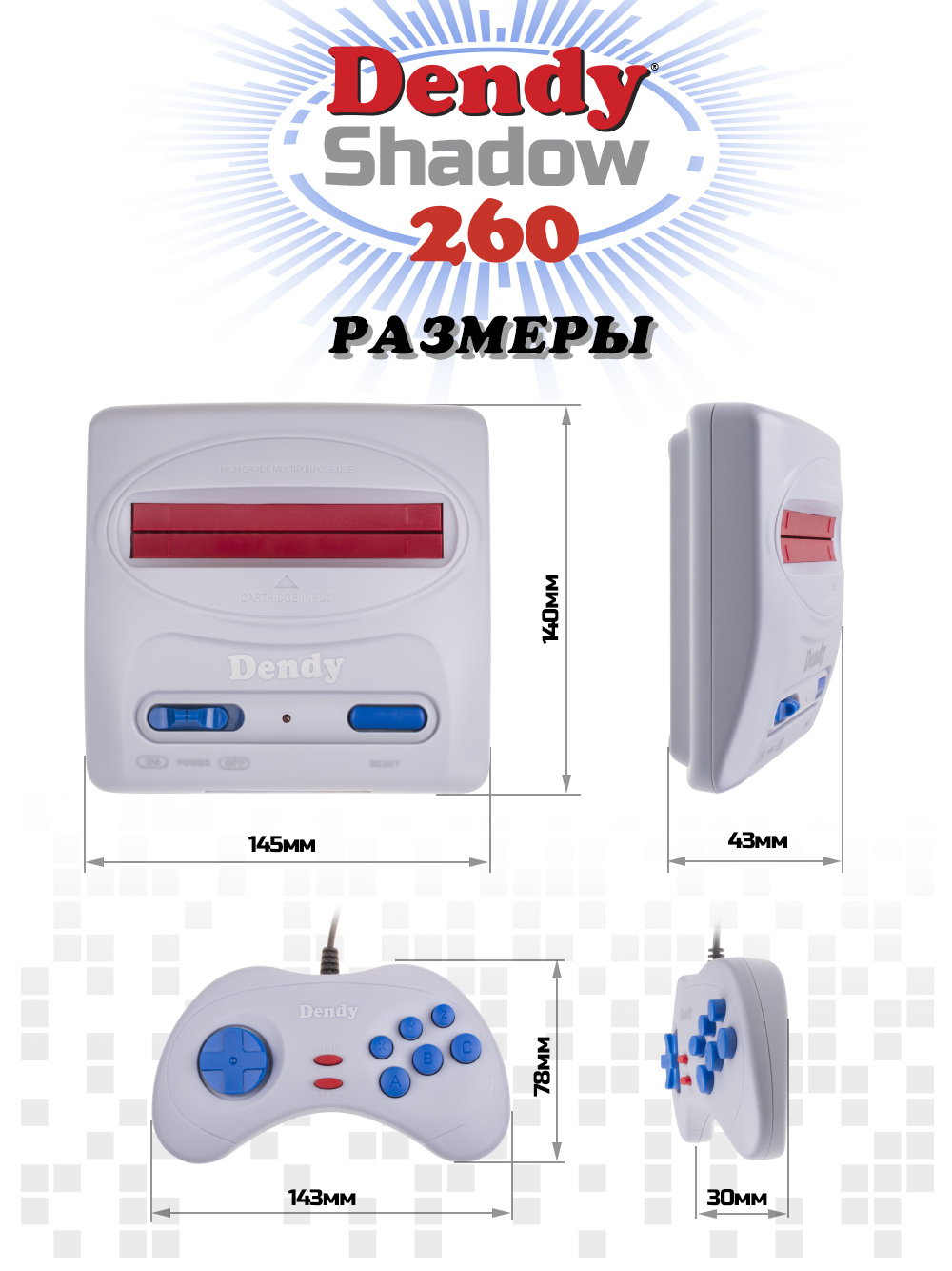 Игровая приставка Dendy Shadow + конвертер - фото 8