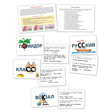 Карточки Hatber Словарные слова