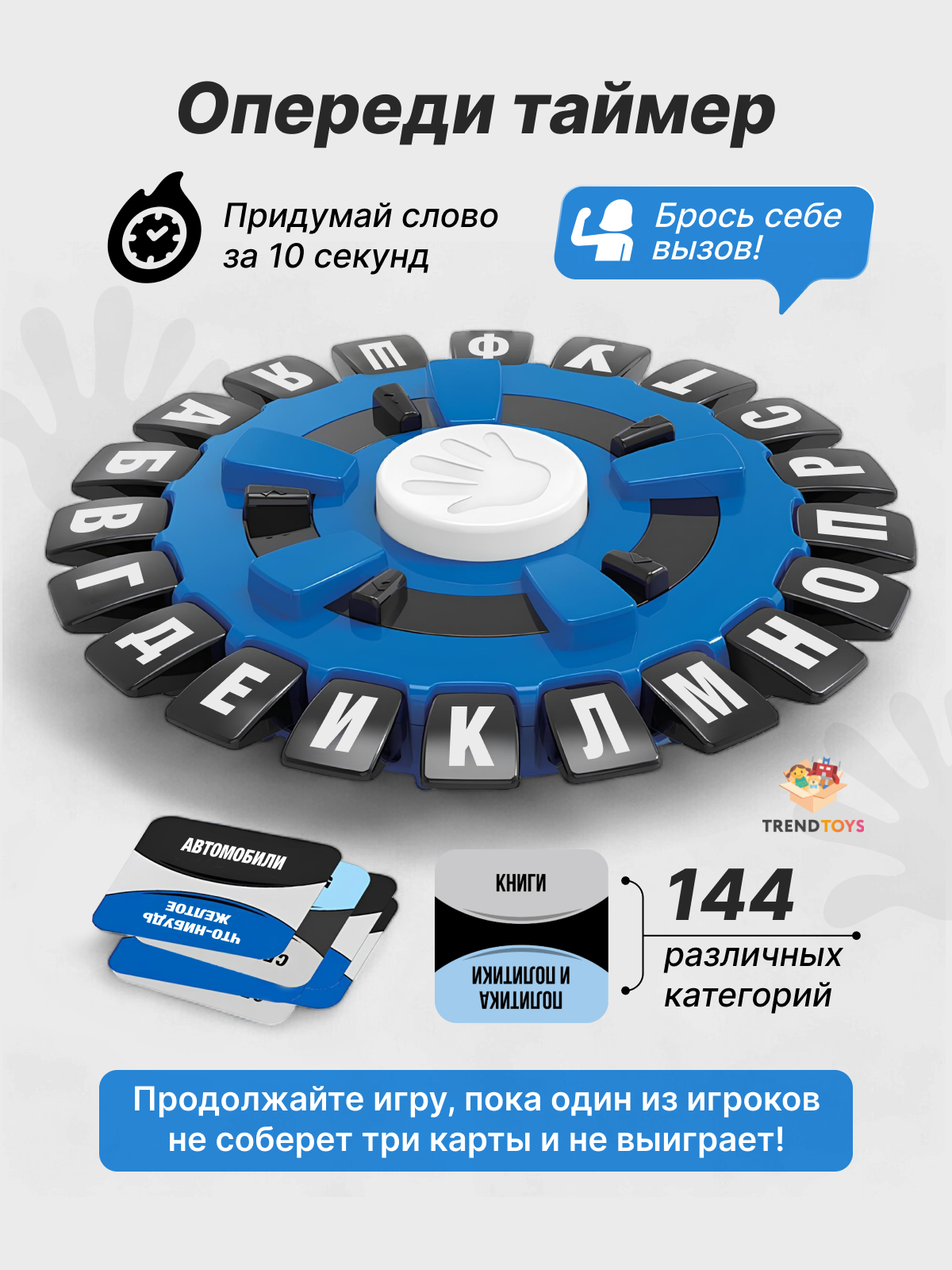 Настольная игра TrendToys Игра в слова - фото 5