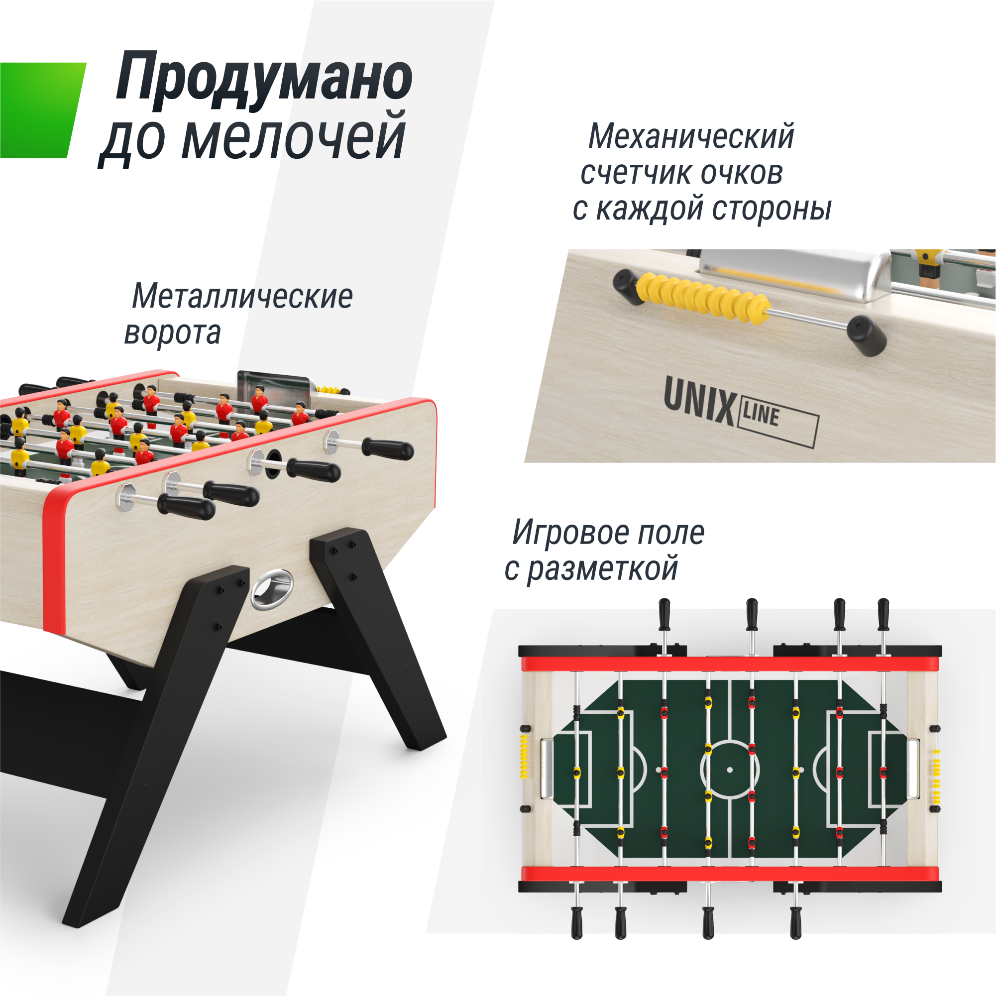 Настольная игра UNIX line футбол - фото 4