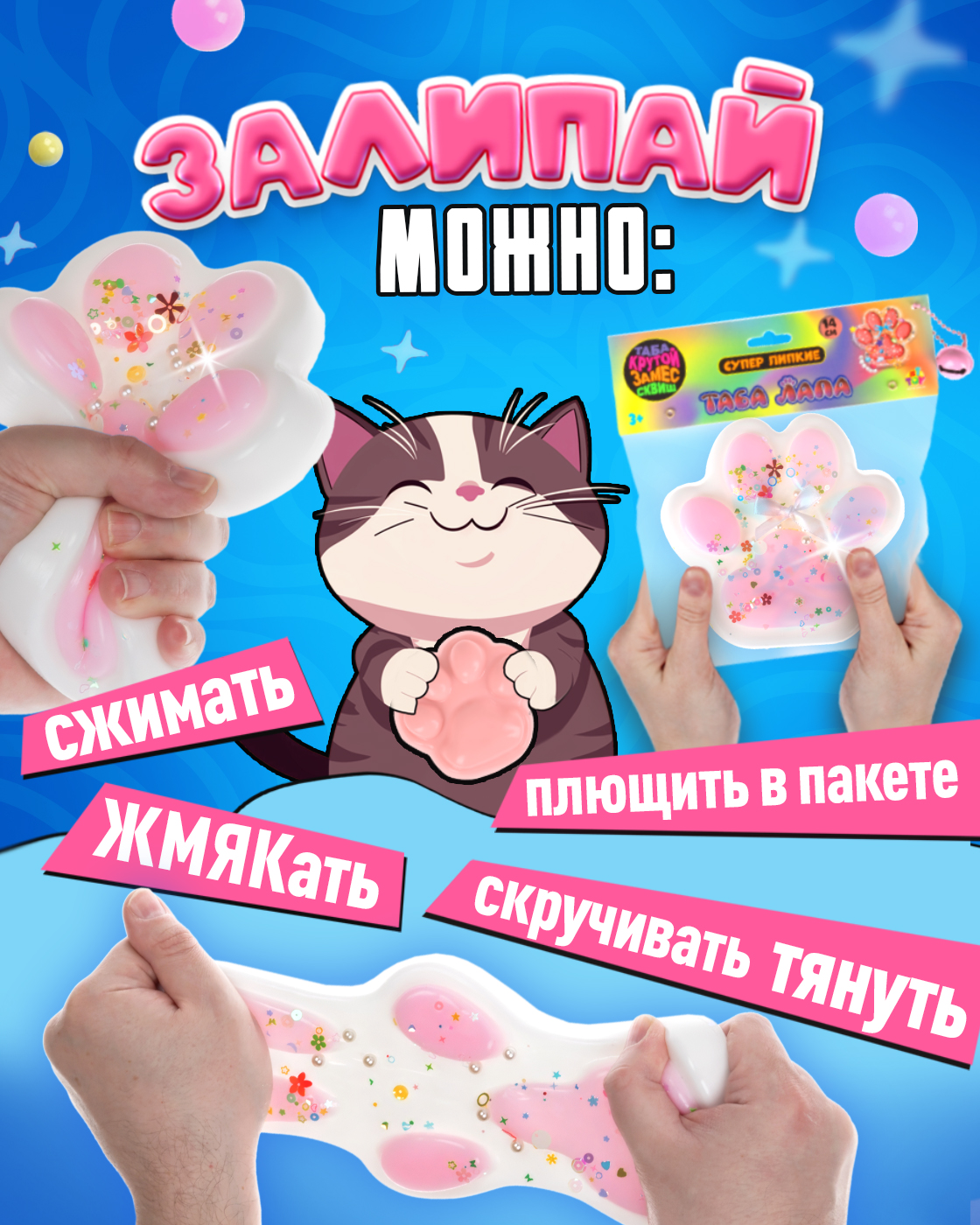 Игрушка-антистресс Крутой Замес таба лапка - фото 3