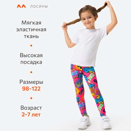 Легинсы HappyFox