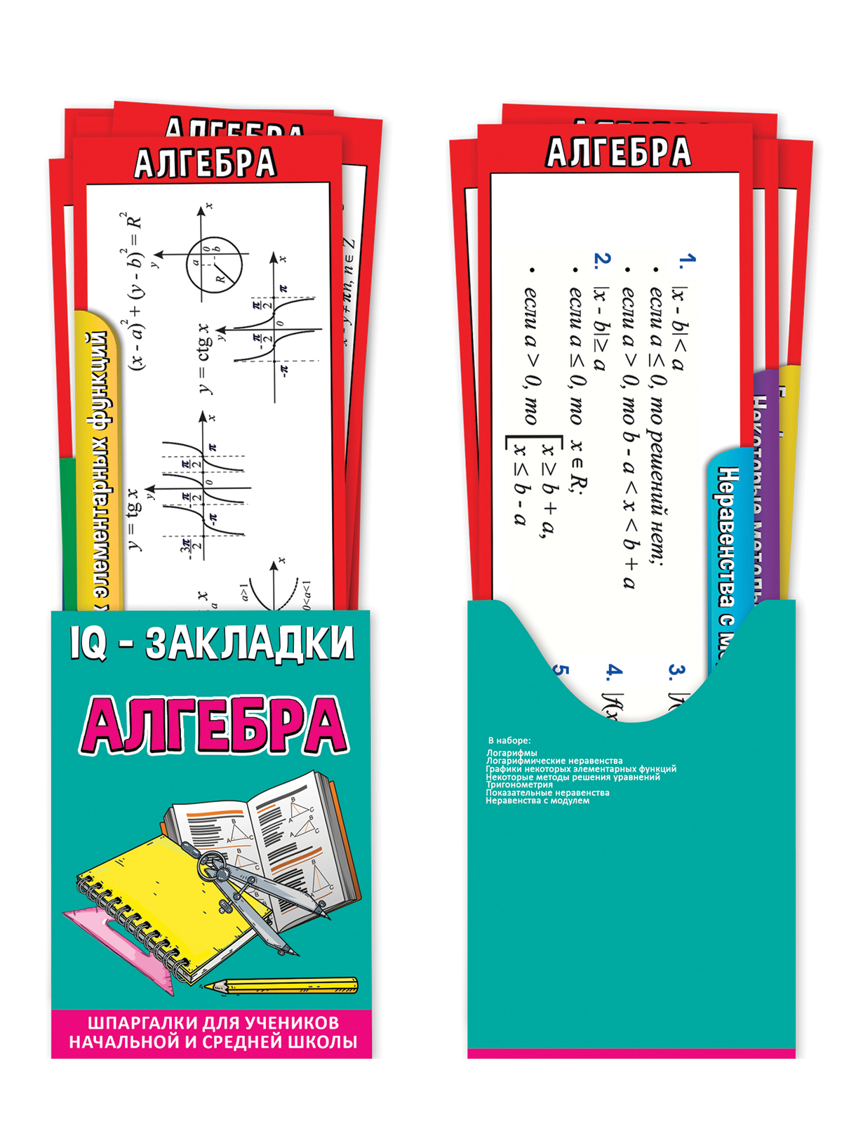 Карточки HAPPY Алгебра - фото 2