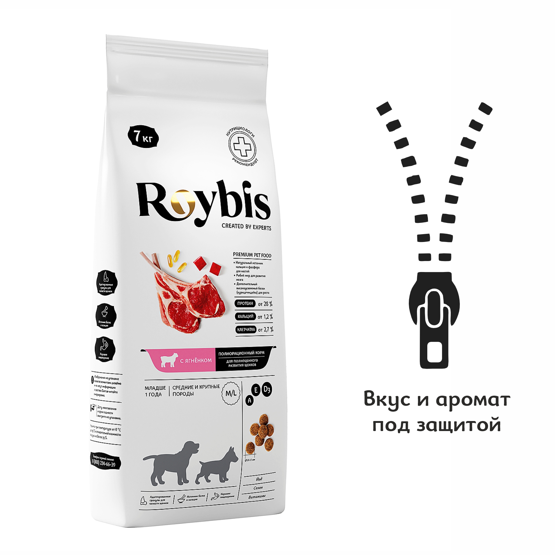 Корм для щенков Roybis 7кг с ягненком сухой полнорационный для средних и крупных пород - фото 9