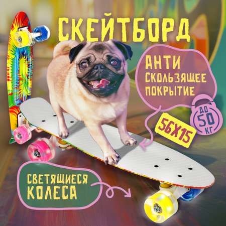 Скейтборд NaVigator 56 см