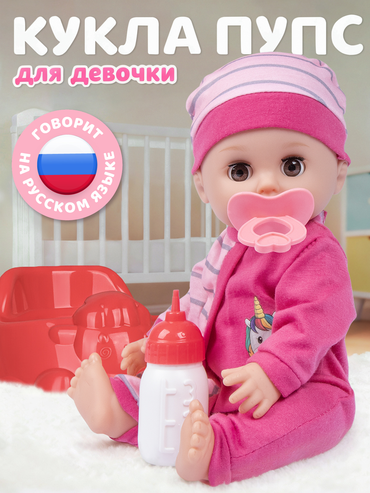 Кукла пупс AMORE BELLO ярко-розовый высота 30 см JB0213795 - фото 1
