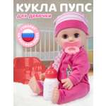 Кукла пупс AMORE BELLO ярко-розовый высота 30 см