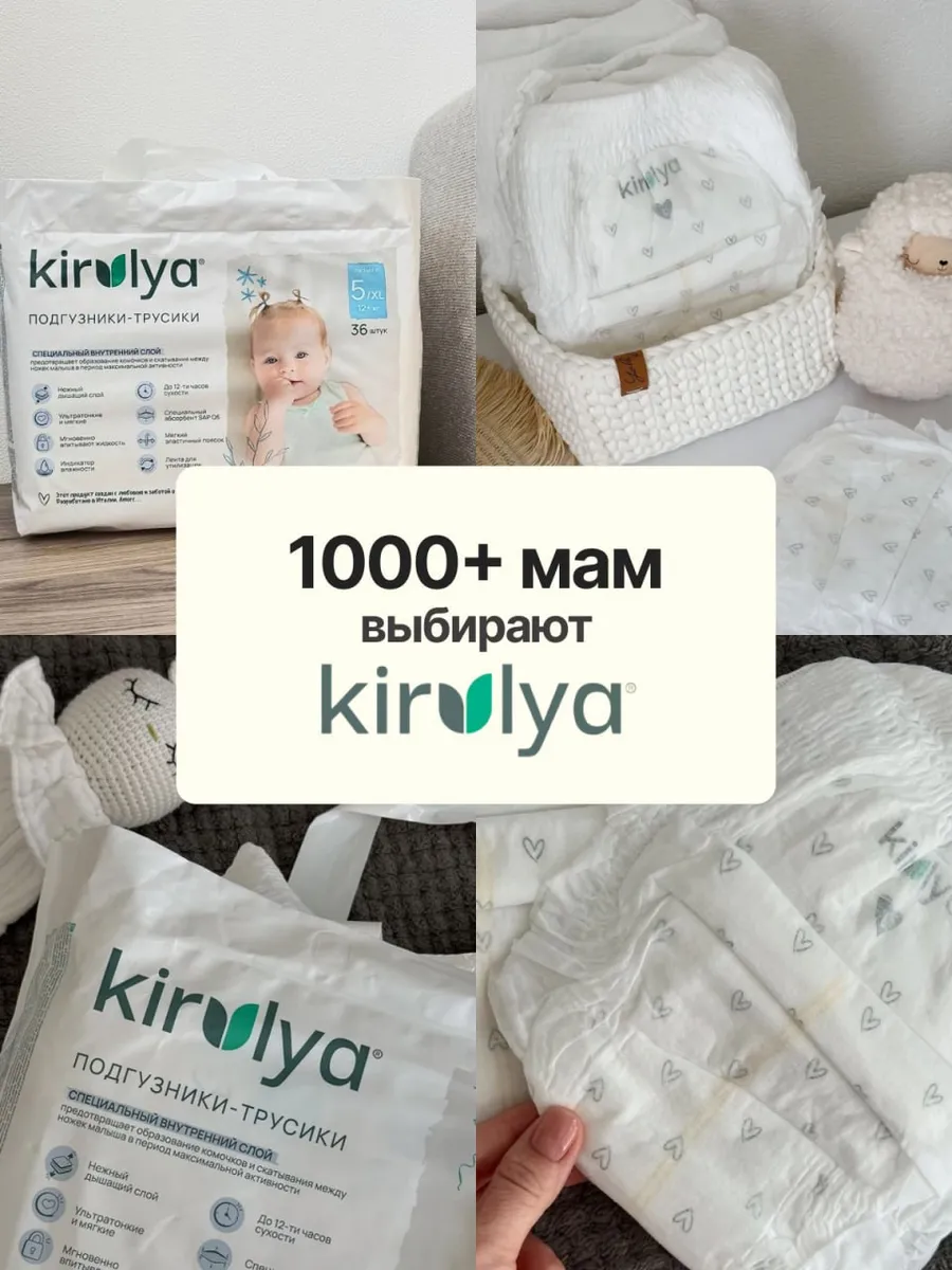 Трусики KIRULYA Premium ультратонкие 2 (4-8) 46 шт. - фото 14