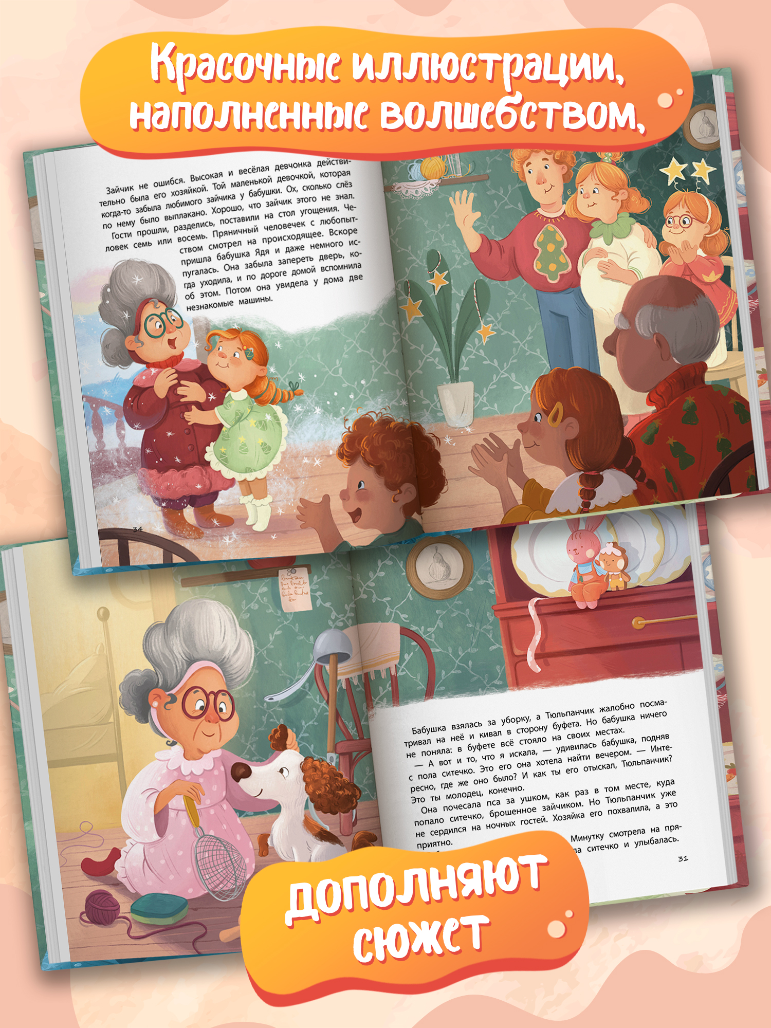 Книга Феникс Премьер Пряничный человечек важная история для всей семьи авт Залесская сер Сказочное д - фото 5