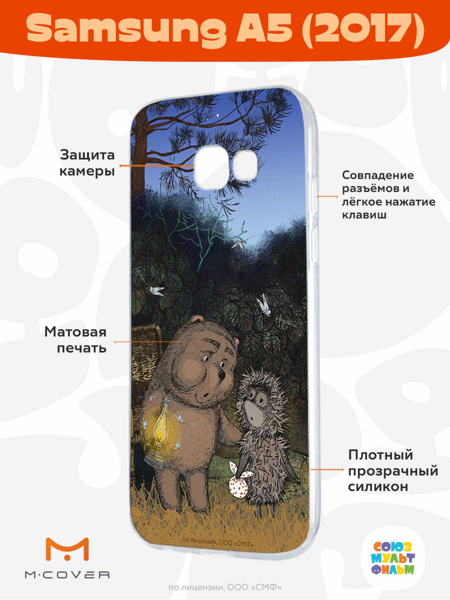 Силиконовый чехол Mcover для смартфона Samsung A5 (2017) Союзмультфильм Ежик в тумане и медвежонок - фото 2