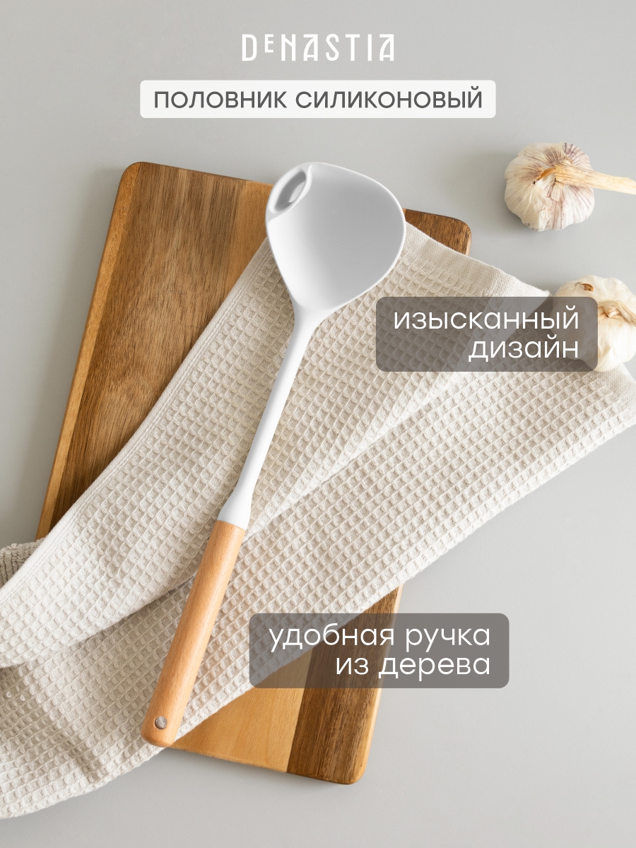 Половник DeNASTIA Силвуд 33x8x6.5 см силикон бук светло-серый A000347 - фото 3