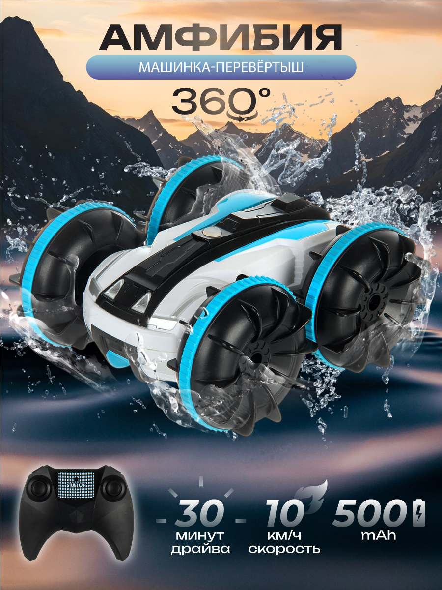 Изображение товара Радиоуправляемая машинка Veld Co 1:20 с функцией плавания