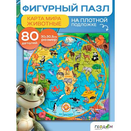Пазл ГЕОДОМ