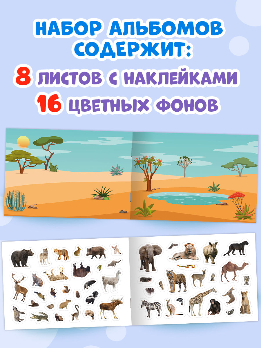 Книжка Проф-Пресс 101 наклейка. Набор из 2 шт. по 12 стр. Мир диких животных+животные на ферме - фото 2