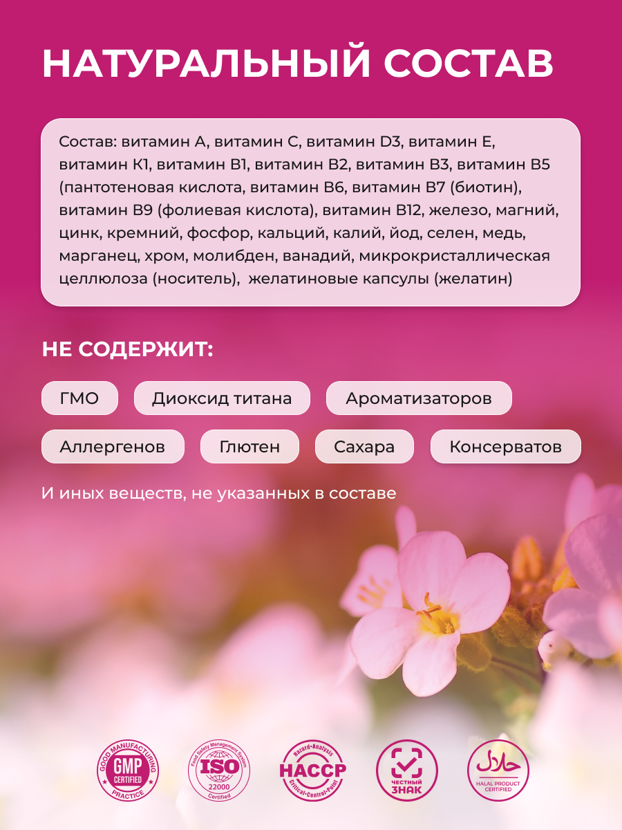 Витамины для женщин ENBIO Women's complex - фото 8