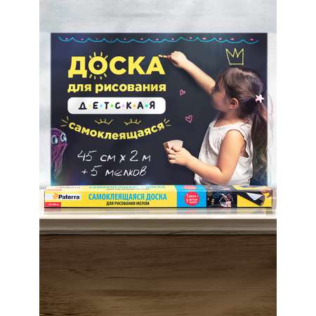 Доска для магнитного рисования Paterra