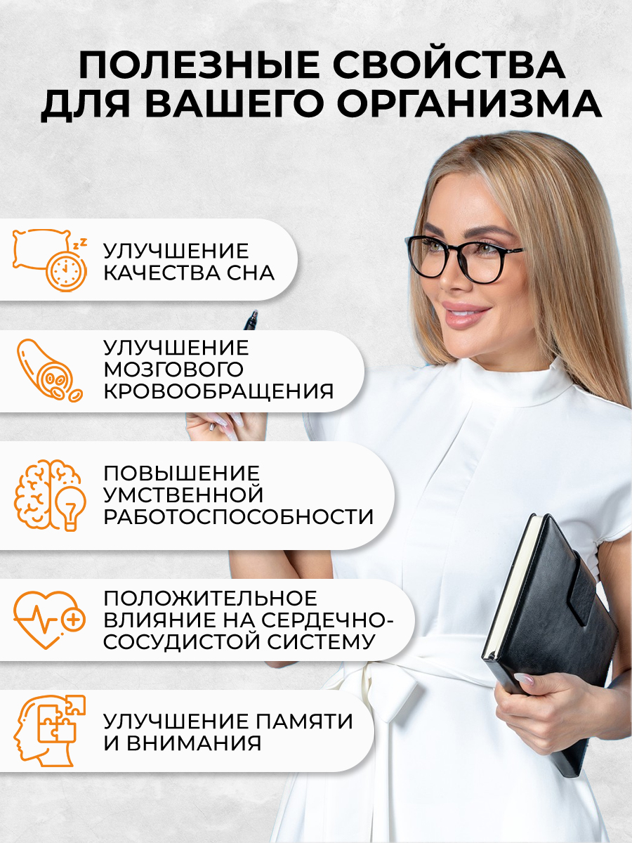 Глицин+гинкго билоба+готу кола OVER БАД Для мозга памяти внимания и работоспособности 60 капсул - фото 3