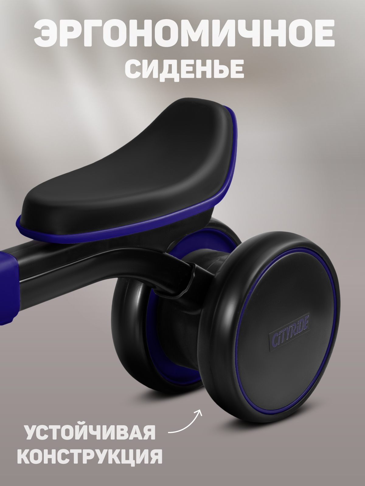 Четырехколесный беговел CITYRIDE - фото 4