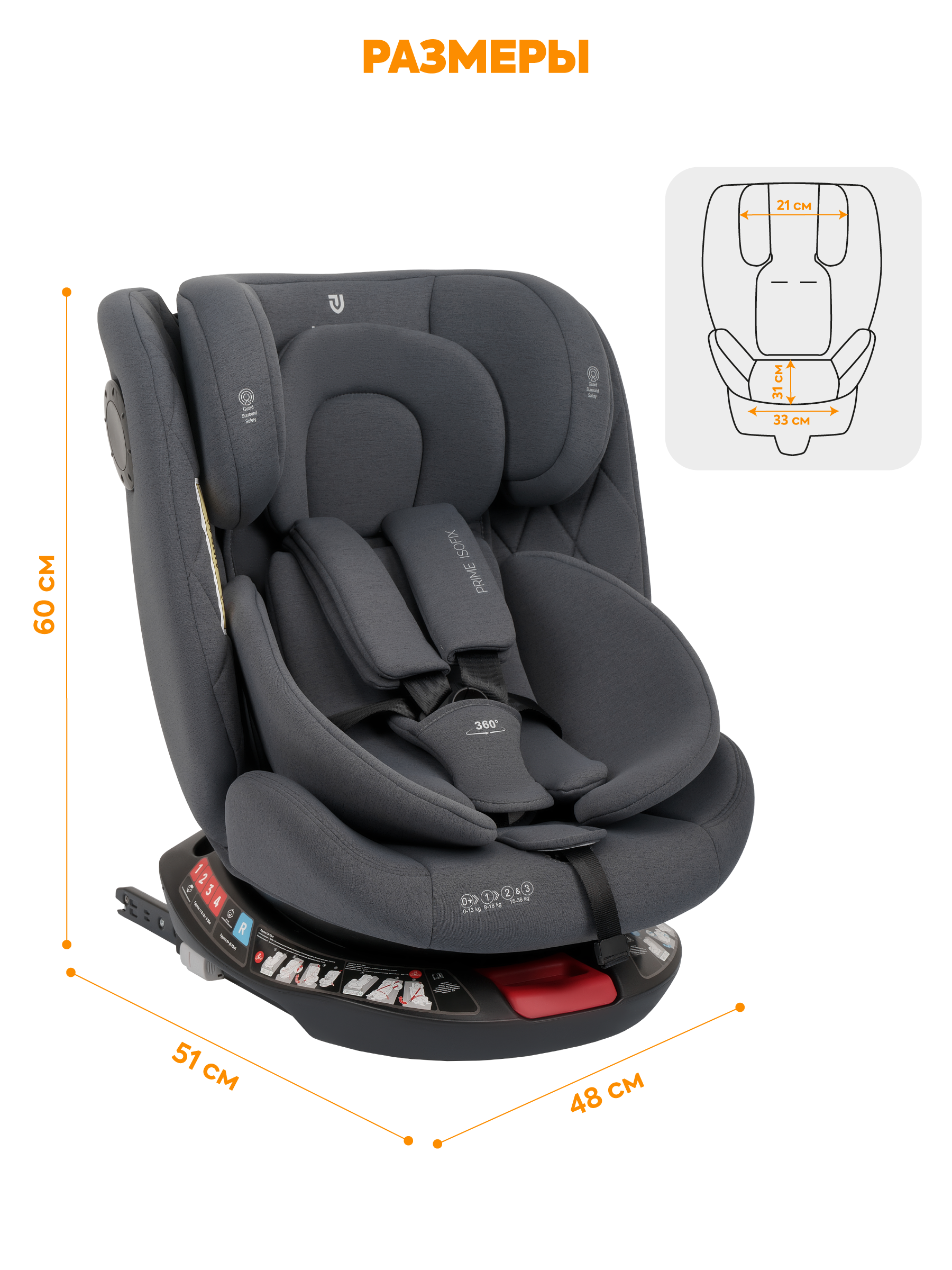 Автокресло JOVOLA Prime Isofix серый Isofix 0+/1/2/3 (0-36 кг) - фото 2