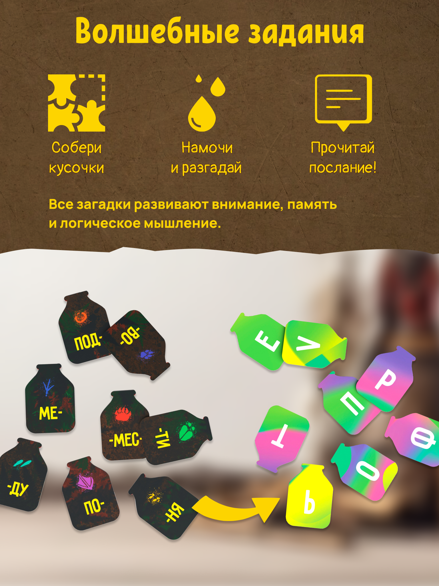 Настольная игра КРЕП Квест для детей «Зов предков» - фото 10